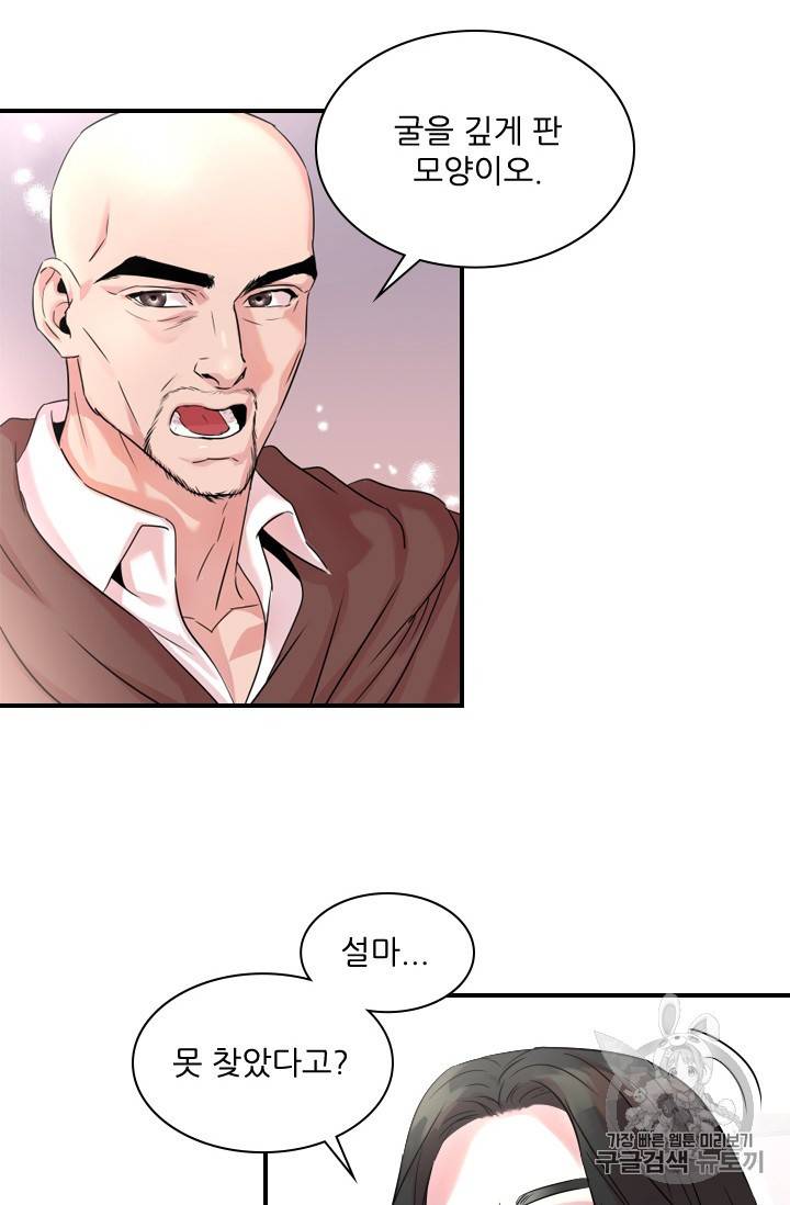 아이딘 8화 39