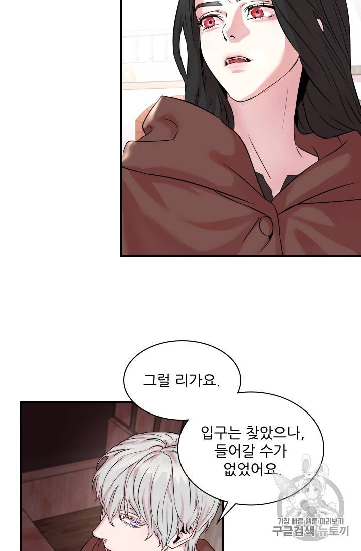 아이딘 8화 40