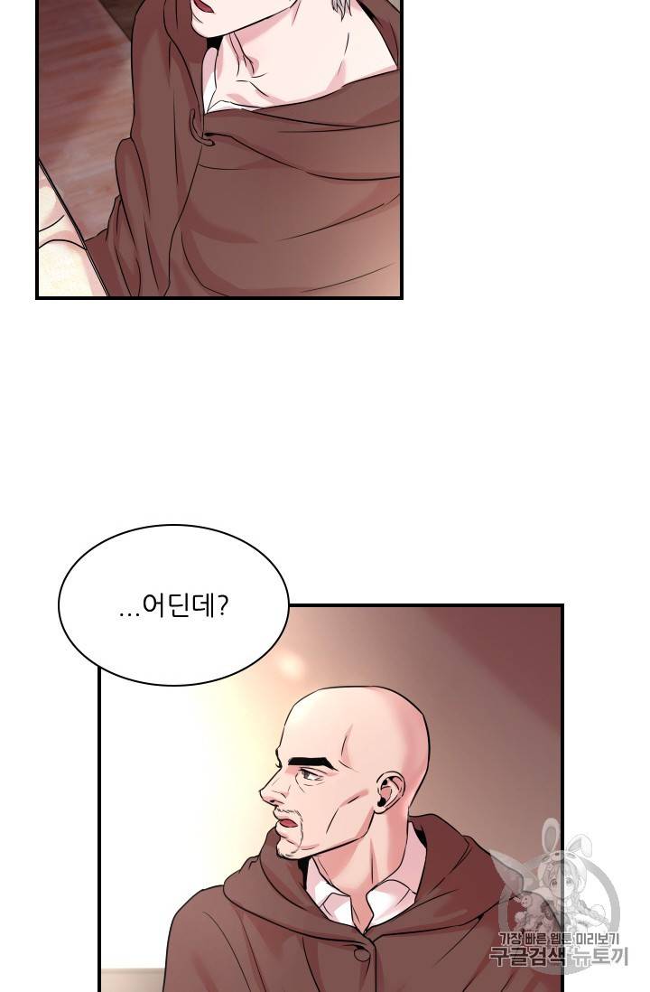 아이딘 8화 41