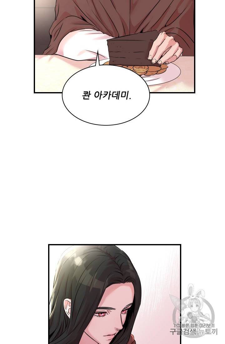 아이딘 8화 42