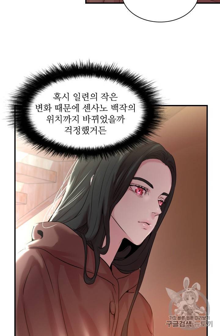 아이딘 8화 44