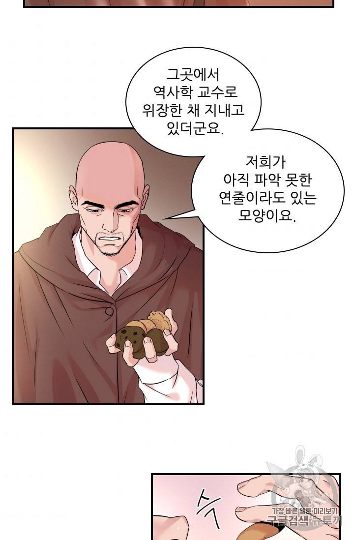 아이딘 8화 45