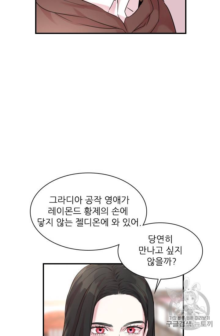 아이딘 8화 47