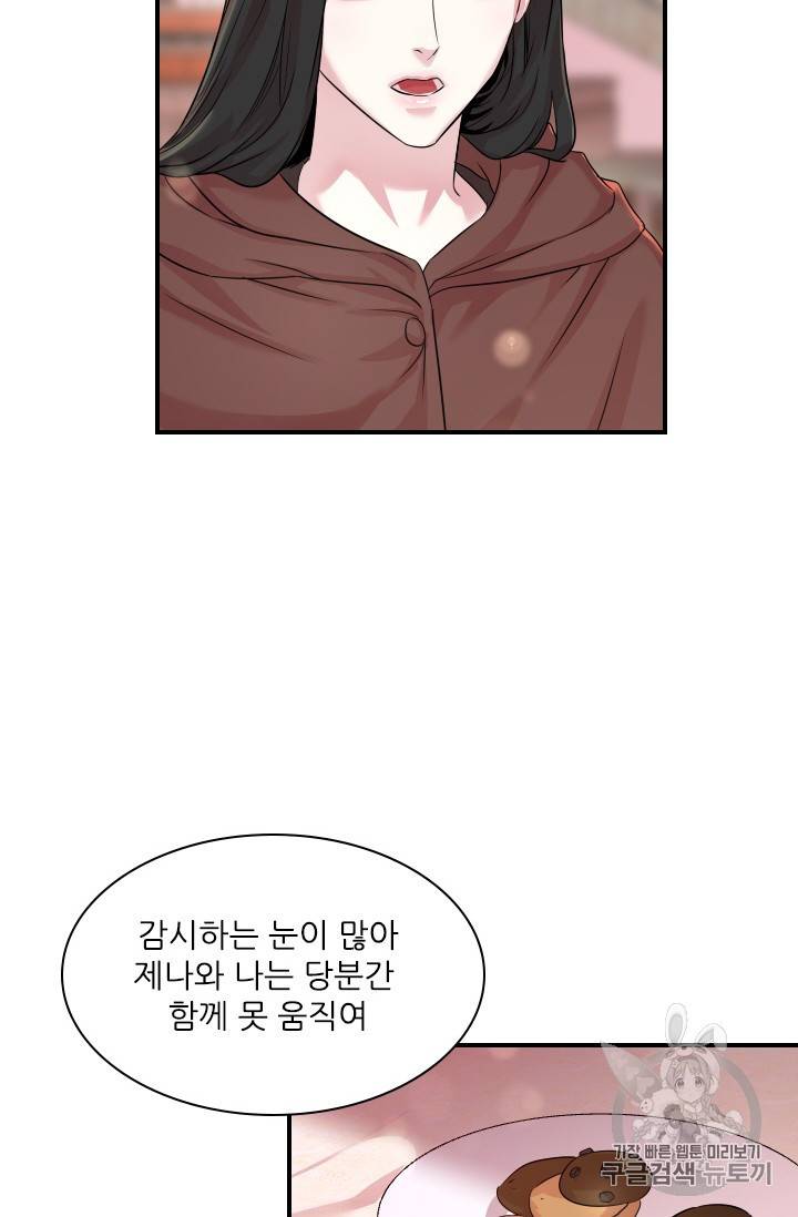 아이딘 8화 48