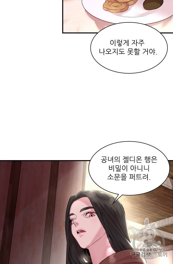 아이딘 8화 49