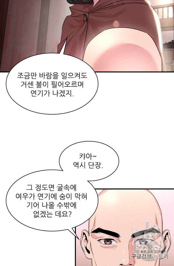 아이딘 8화 50