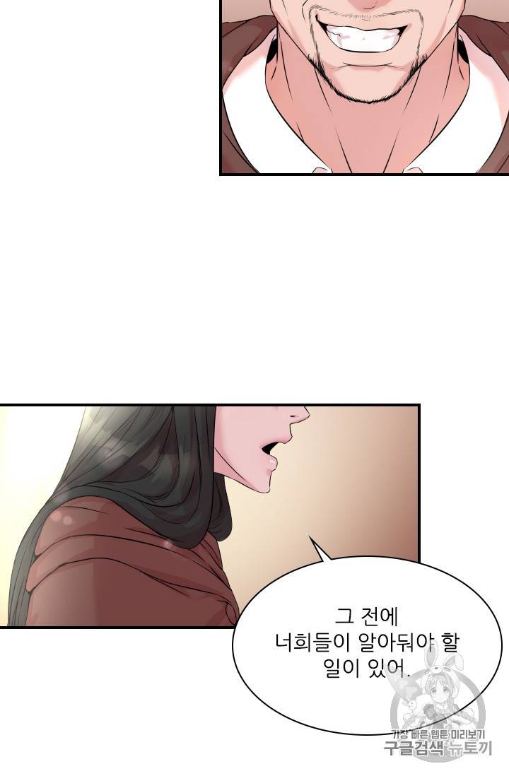 아이딘 8화 51