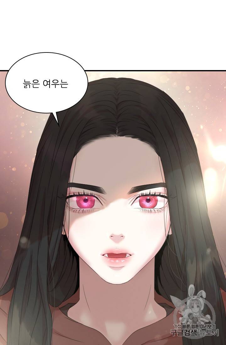 아이딘 8화 53