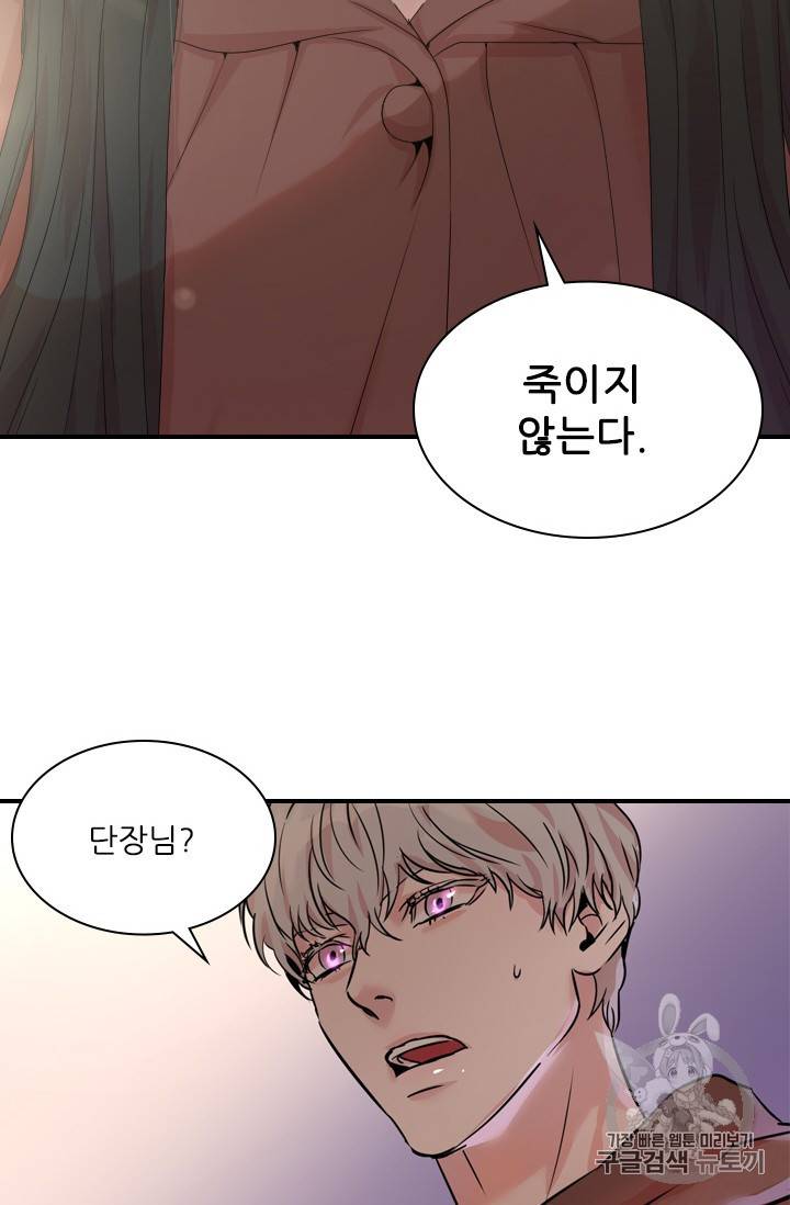아이딘 8화 54