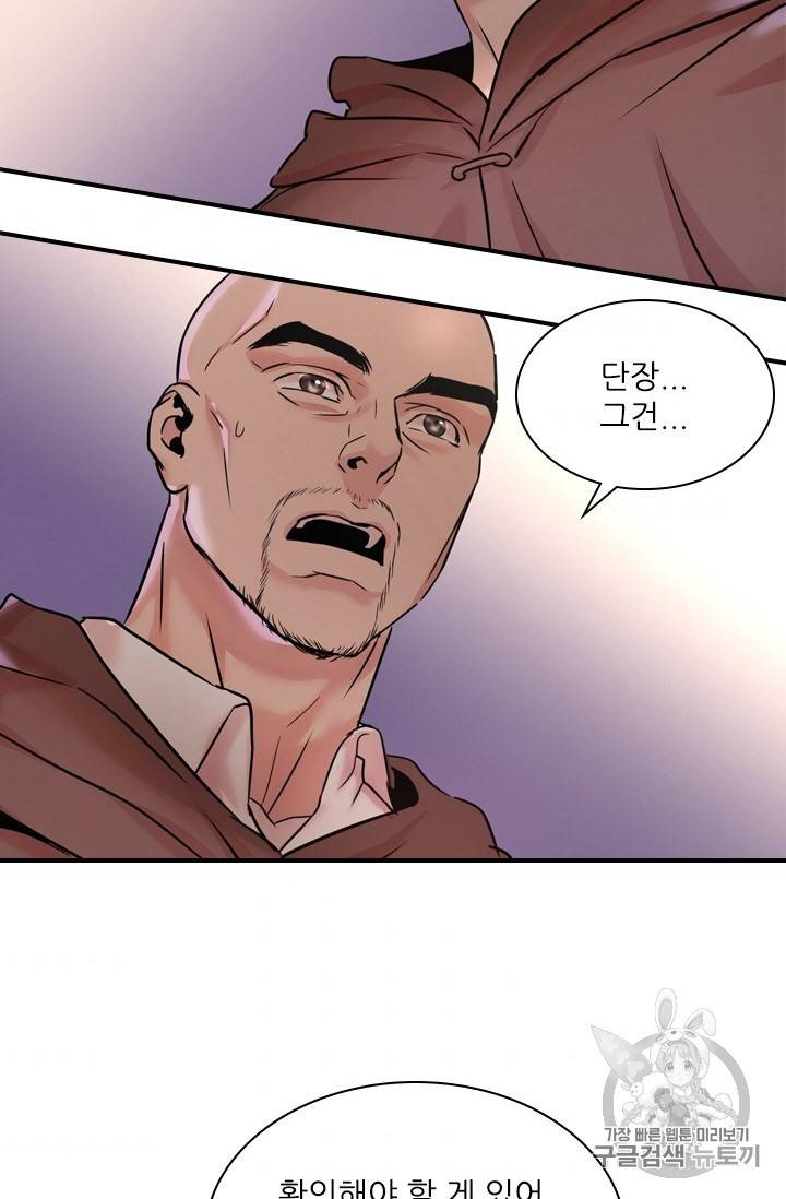 아이딘 8화 55