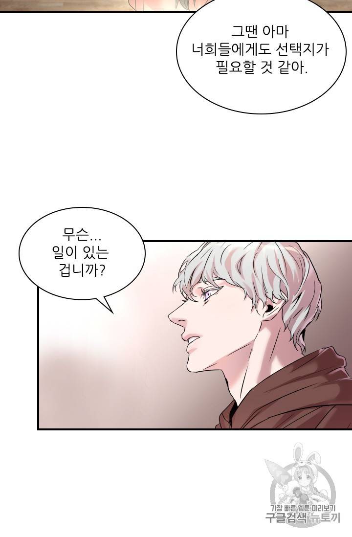 아이딘 8화 57