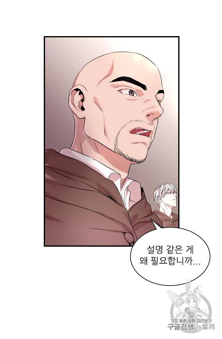 아이딘 8화 58