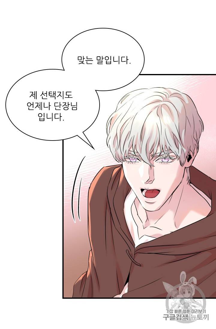 아이딘 8화 59