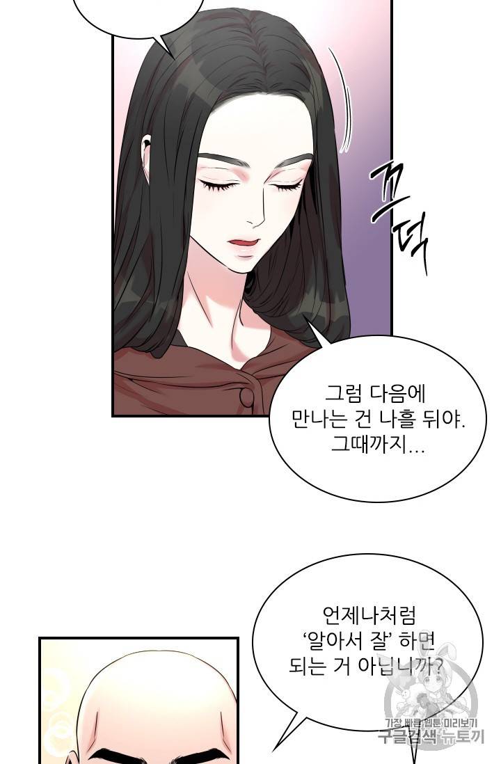 아이딘 8화 61