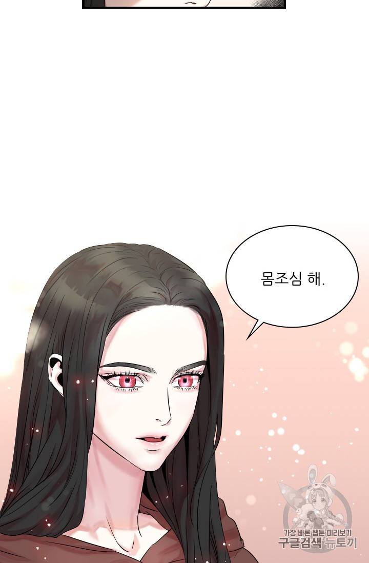 아이딘 8화 64