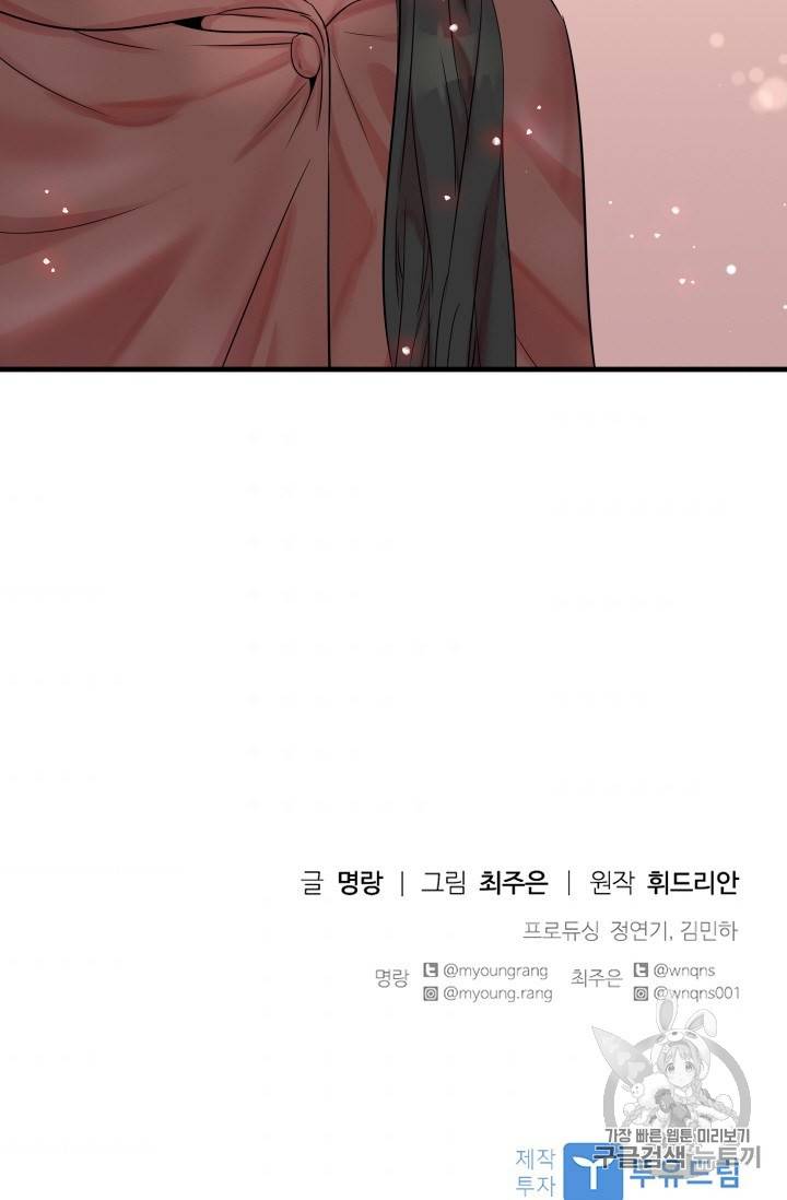 아이딘 8화 65