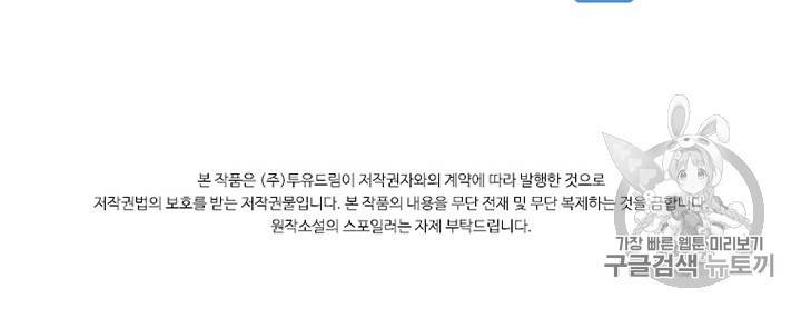 아이딘 8화 66