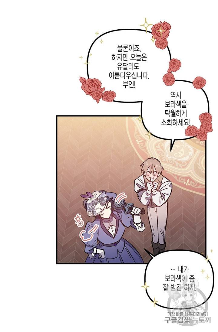 다행인지 불행인지 19화 4