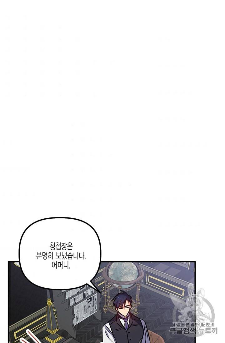 다행인지 불행인지 19화 11