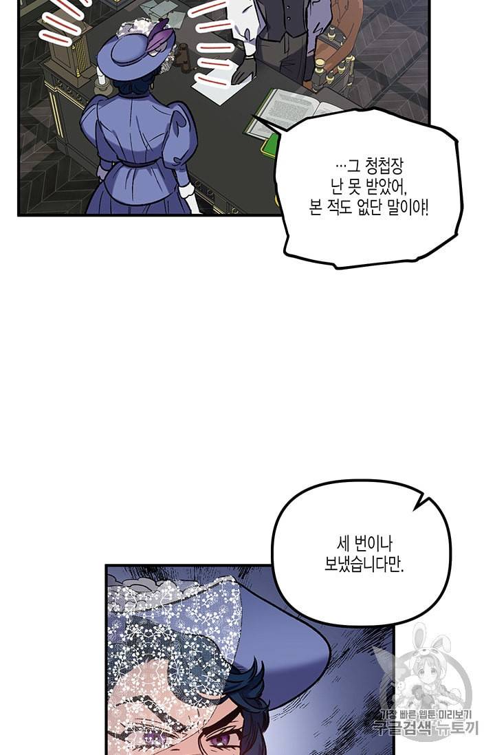 다행인지 불행인지 19화 12