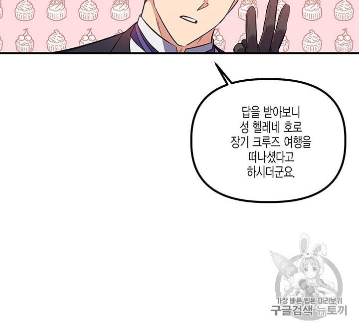 다행인지 불행인지 19화 14