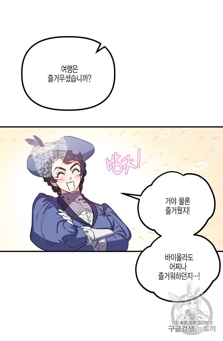 다행인지 불행인지 19화 15