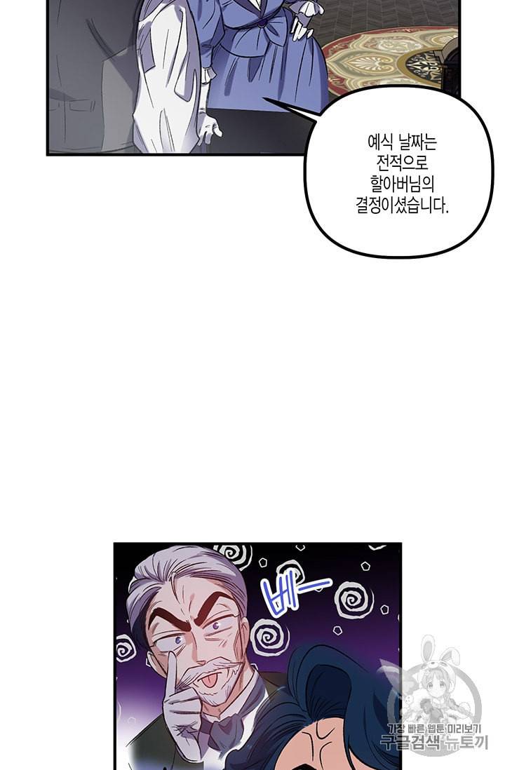 다행인지 불행인지 19화 19