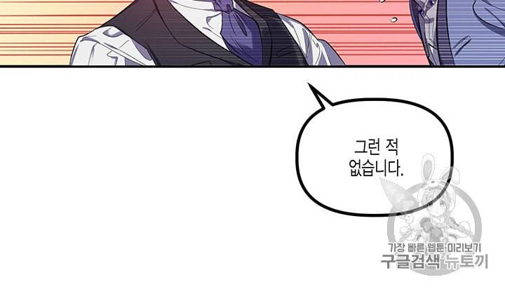 다행인지 불행인지 19화 21