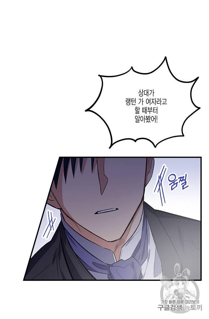 다행인지 불행인지 19화 25