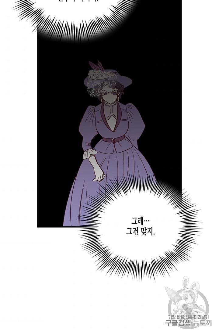 다행인지 불행인지 19화 31