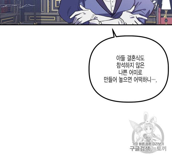 다행인지 불행인지 19화 35