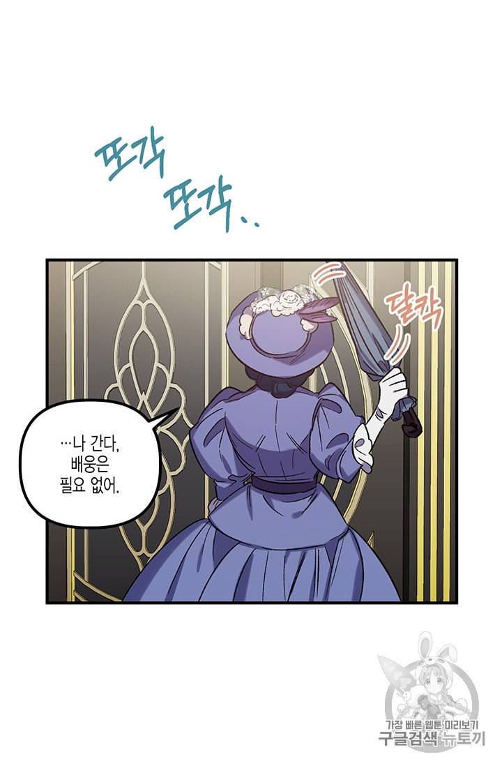 다행인지 불행인지 19화 38