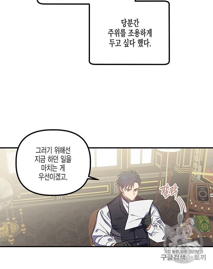 다행인지 불행인지 19화 49