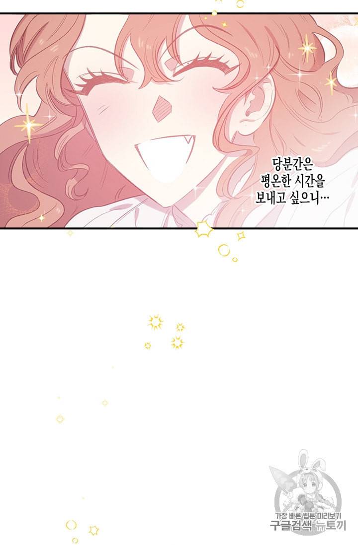 다행인지 불행인지 19화 54