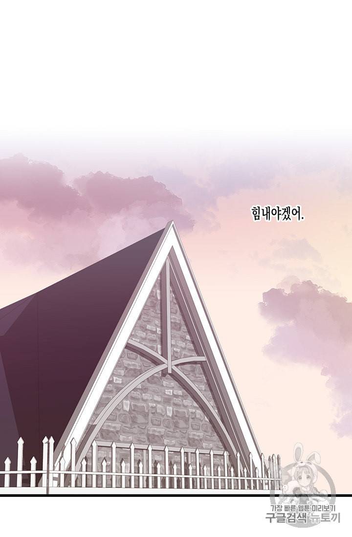 다행인지 불행인지 19화 57