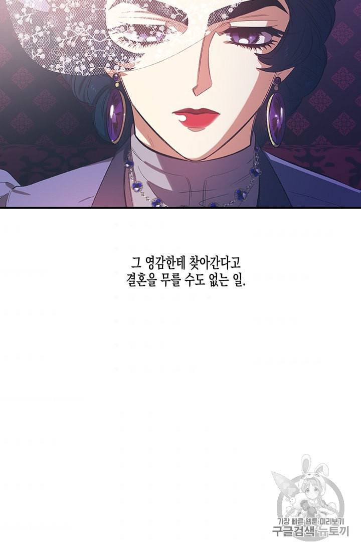 다행인지 불행인지 19화 61