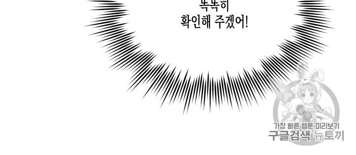 다행인지 불행인지 19화 64