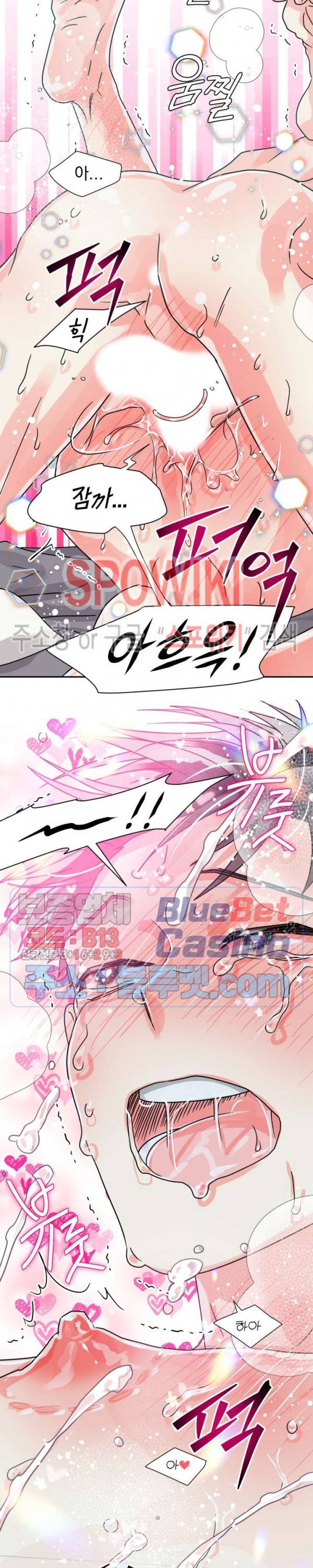 영업부의 큐피드 26화 20