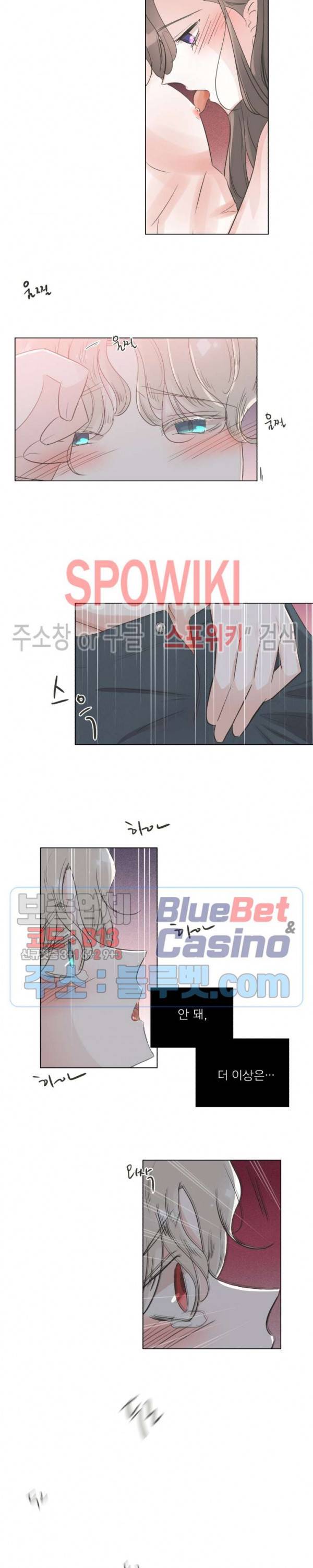 그녀들의 Playlist 1화 4
