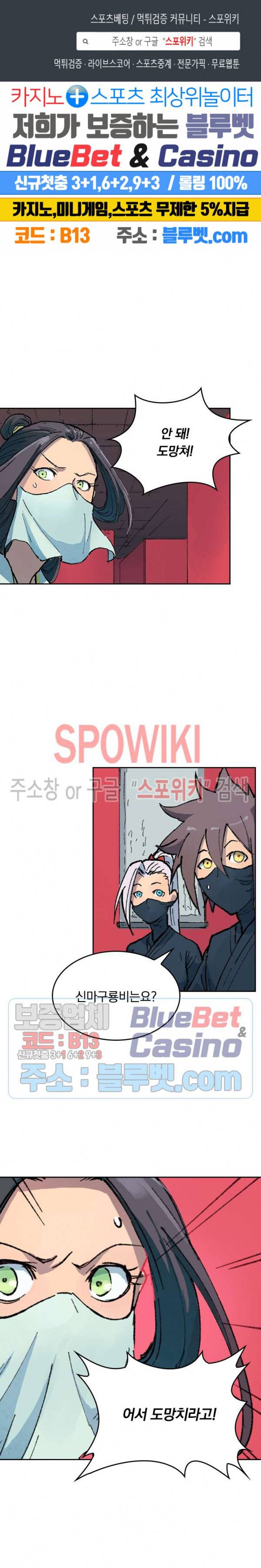 성무신결 367화 1