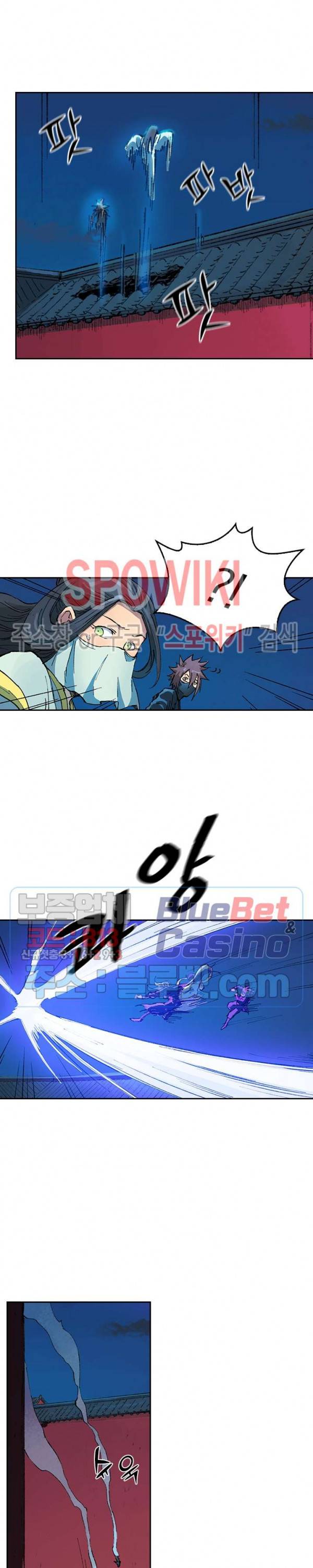 성무신결 367화 2