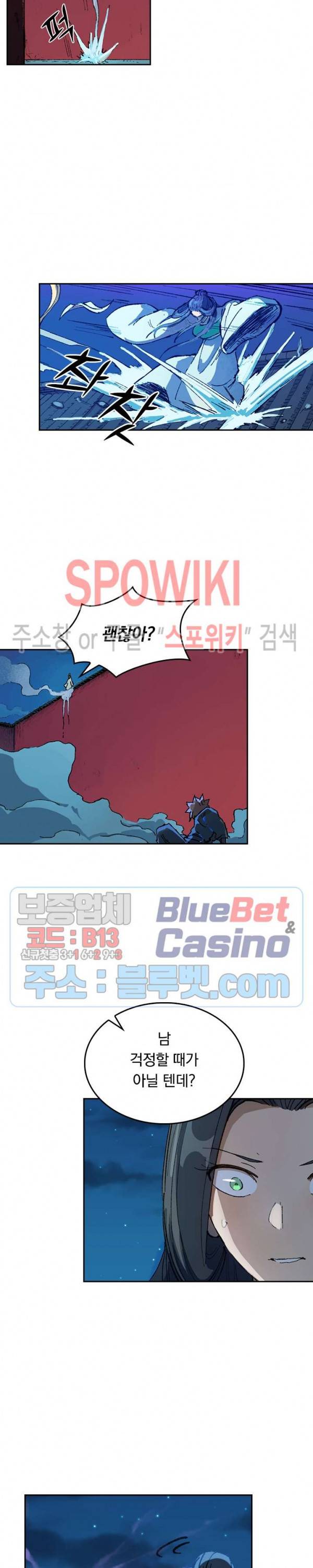 성무신결 367화 3