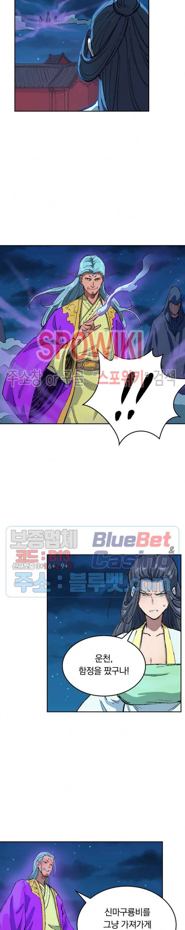 성무신결 367화 4
