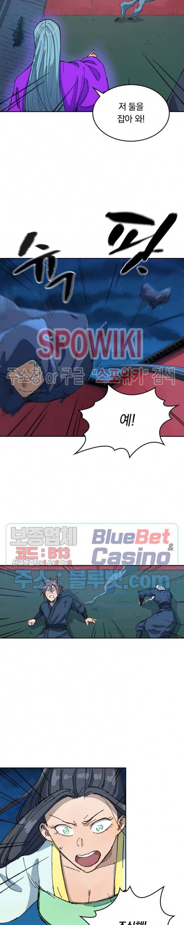 성무신결 367화 6