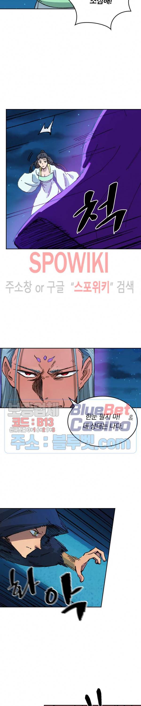 성무신결 367화 7