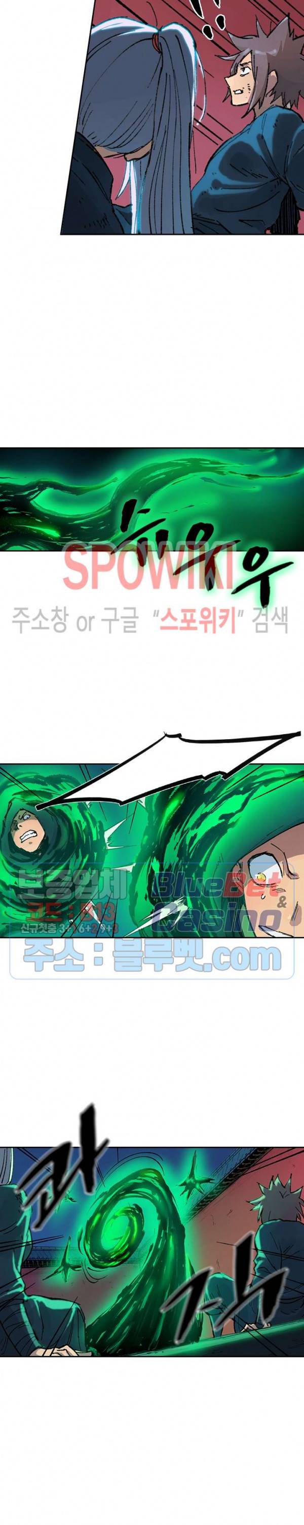 성무신결 367화 8