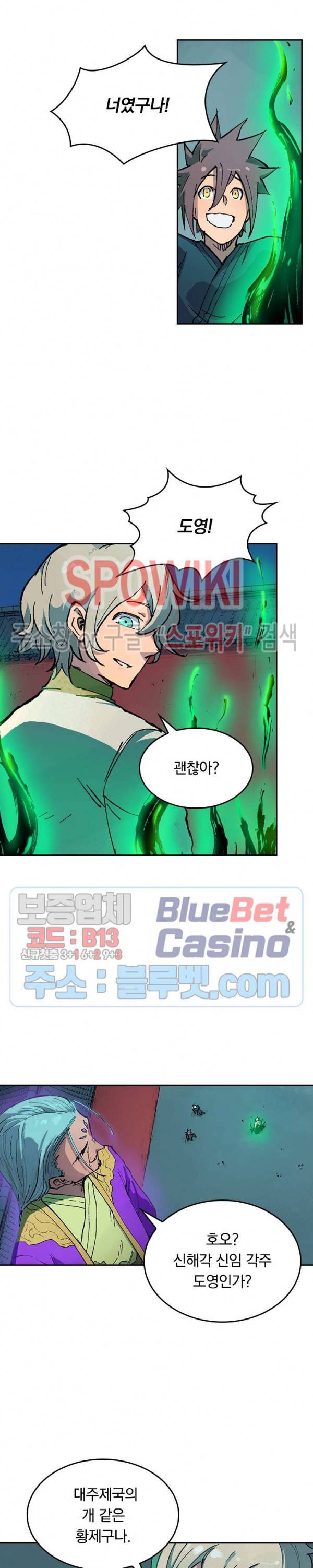 성무신결 367화 9