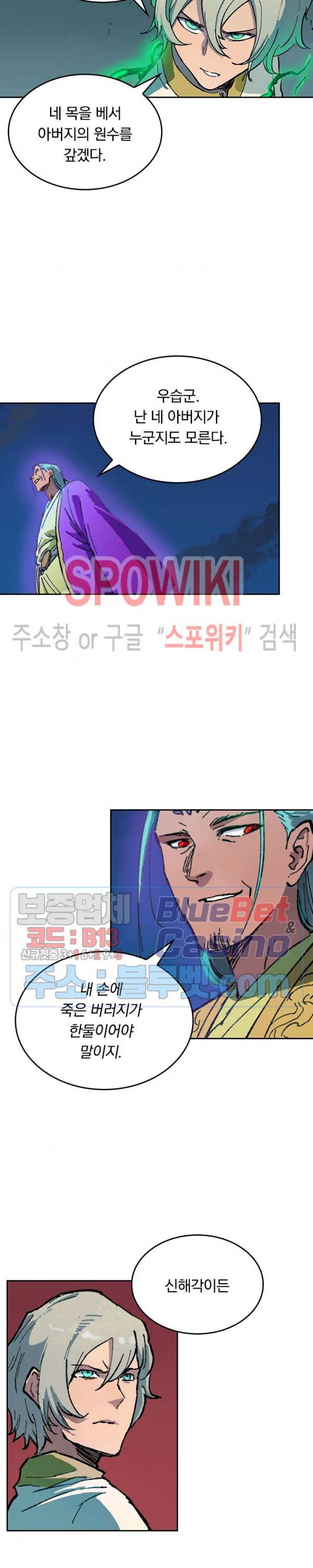 성무신결 367화 10