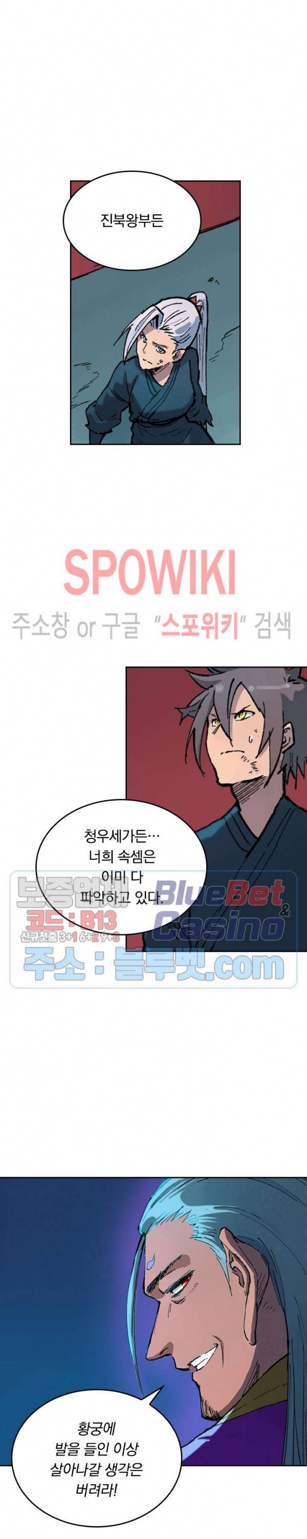 성무신결 367화 11