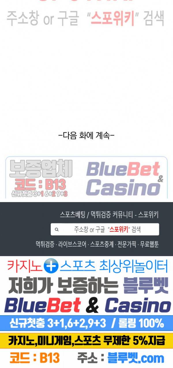성무신결 367화 12